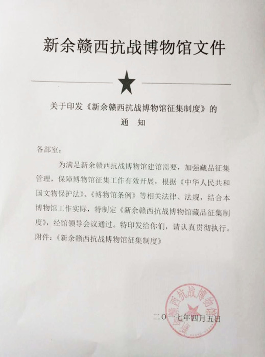 征集制度.jpg