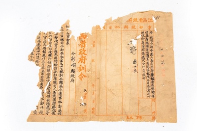 1931年5月24日江西省政府关于限期填报调查表的训令