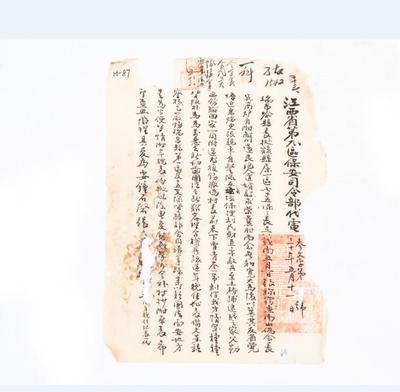 第九区保安司令部公函