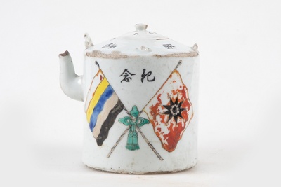 1913年五彩民旗党旗纹中华纪念款提梁瓷茶壶