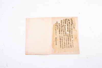 1934年8月10日财政部发给新喻县关于票面号码的布告