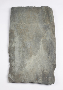 1938年4月7日陆军第183师第548团唐公寿昌墓碑