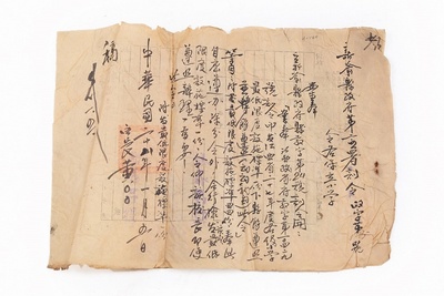 1935年1月5日新喻县政府关于各级小学最低限度标准的训令
