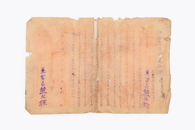 1932年7月14日江西省保安处发给新喻县县长关于早日清剿匪的训令